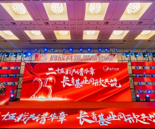 ��ʮ���ع��׻��������������ҵͬ������ ������ʱ˿����25�������ʢ�����